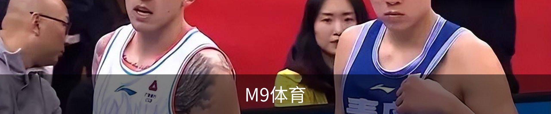 M9体育